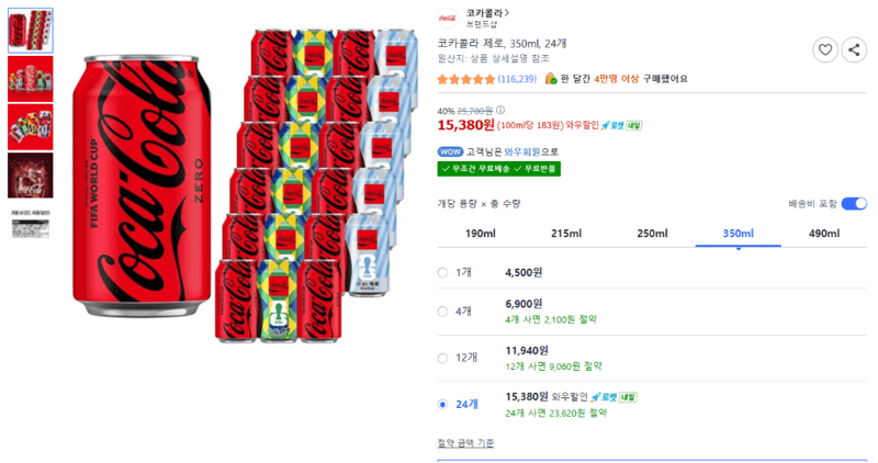 코카콜라 제로 350ml