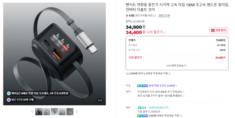 벤딕트 더볼트 코어 130W