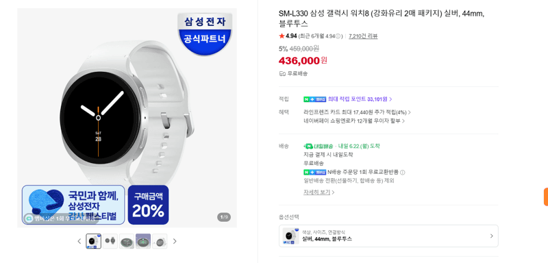 갤럭시 워치8 44mm