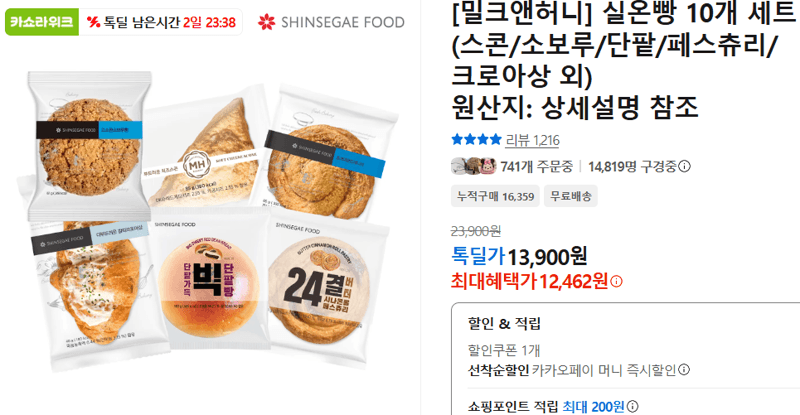 실온빵 10개 세트