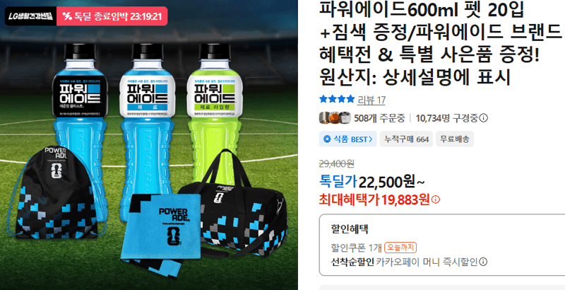 파워에이드 600ml 20입