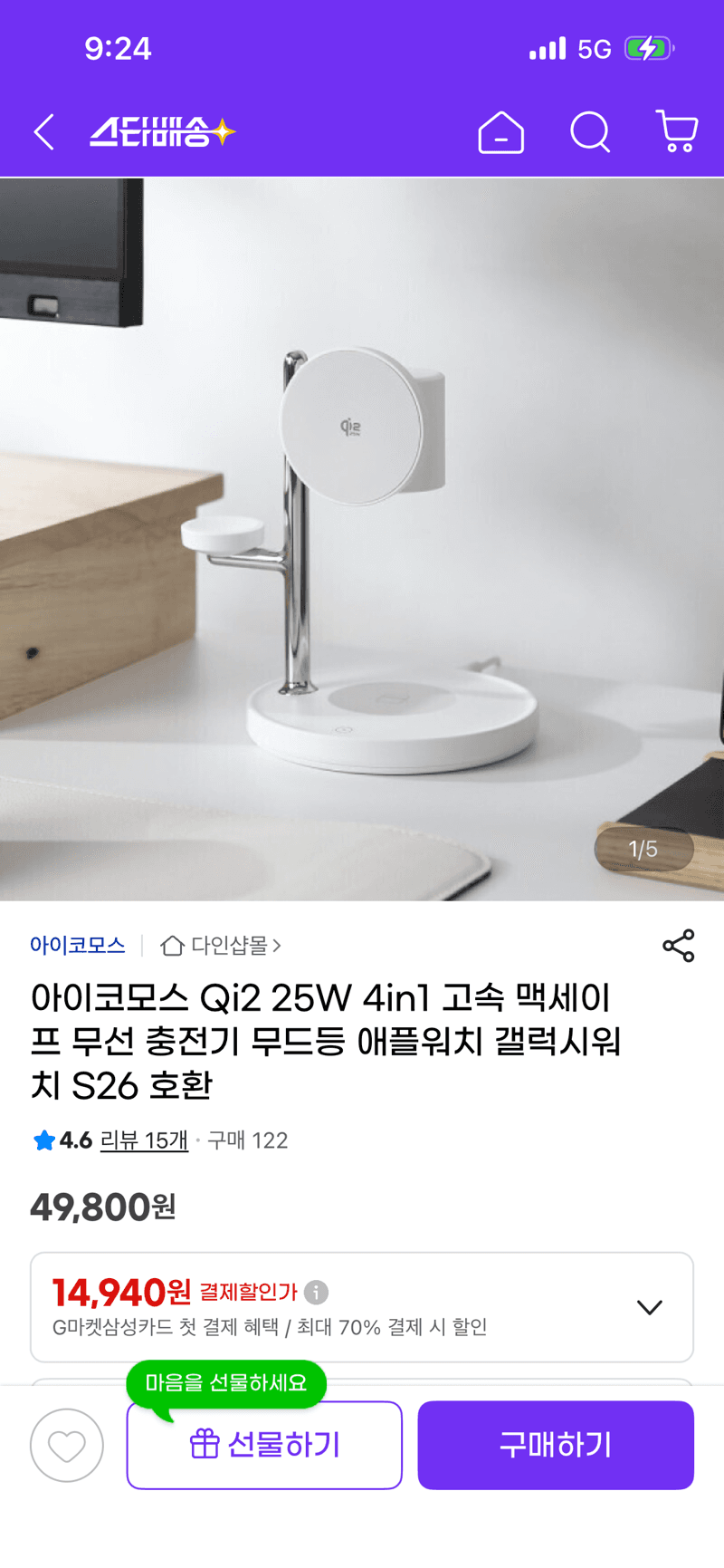 4in1 맥세이프 무선 충전기