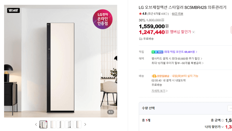 LG 오브제 스타일러 SC5MBR42S