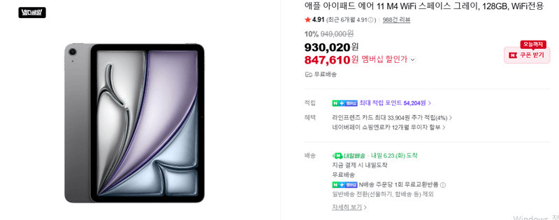 Apple iPad Air 11 M4 128GB