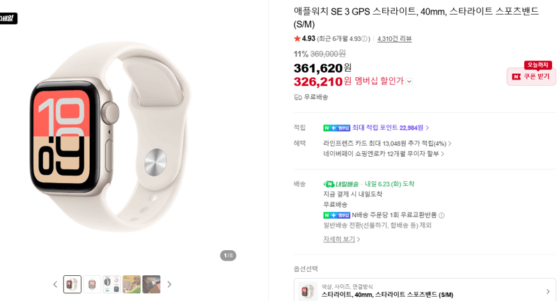 Apple Watch SE 3 40mm