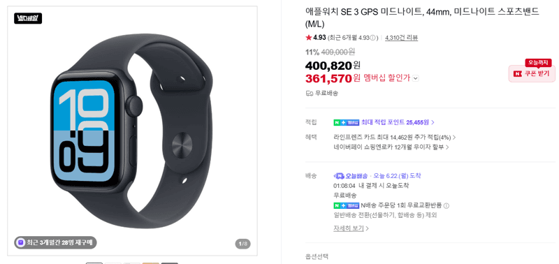 Apple Watch SE 3 44mm