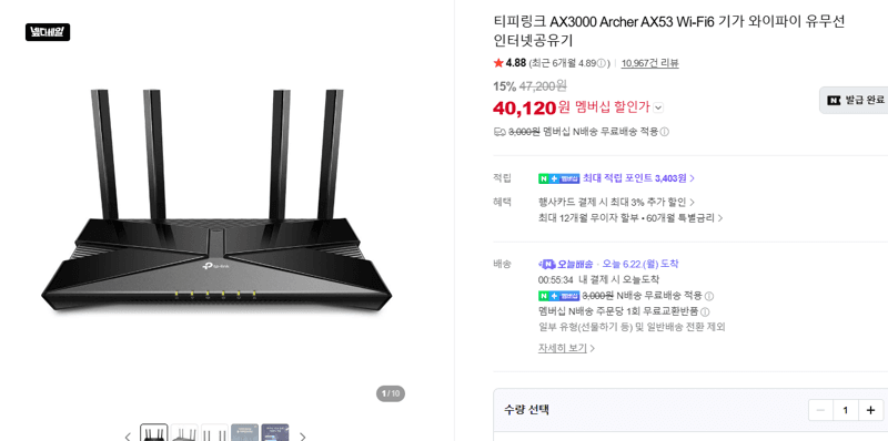 TP-Link Archer AX53