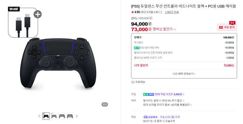 Sony DualSense 컨트롤러