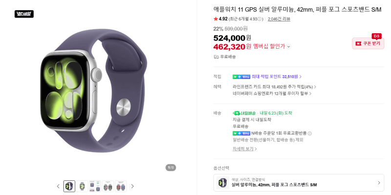 Apple Watch 11 GPS 42mm