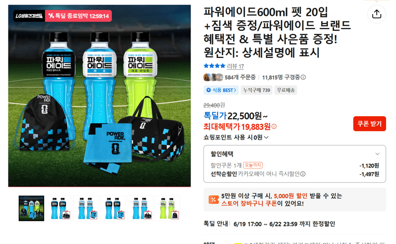 파워에이드 600ml 20입