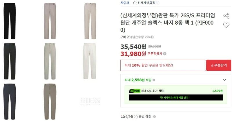 지이크 캐주얼 슬렉스