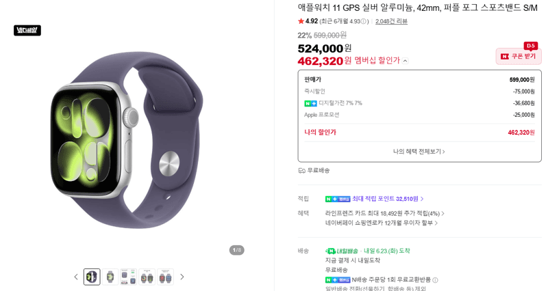 Apple 애플워치 11 42mm