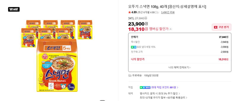 오뚜기 스낵면 40개
