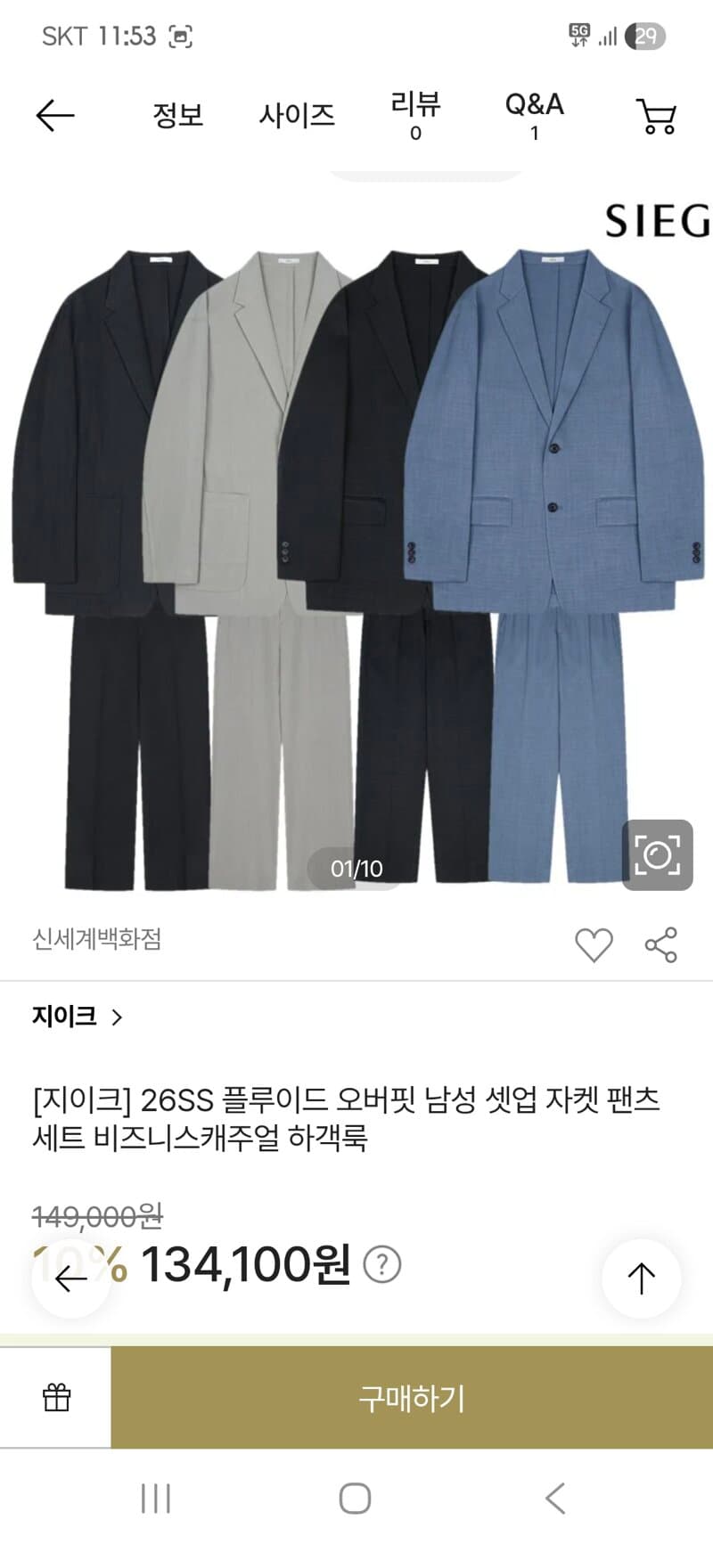 지이크 26SS 남성 셋업