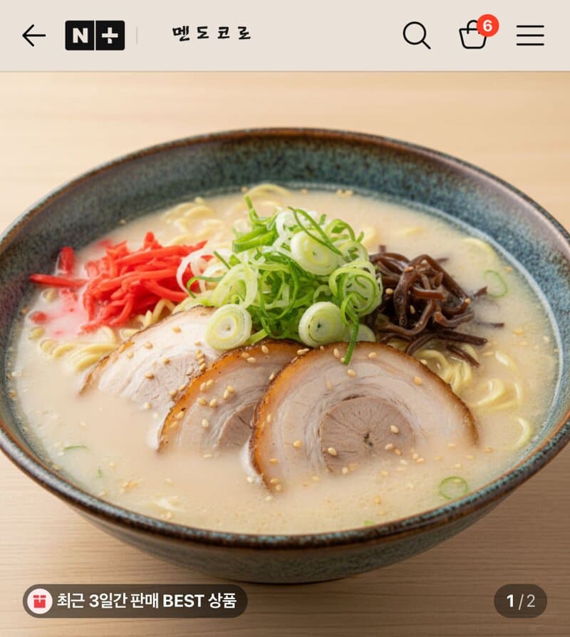 마츠바라 돈코츠라멘 3인분