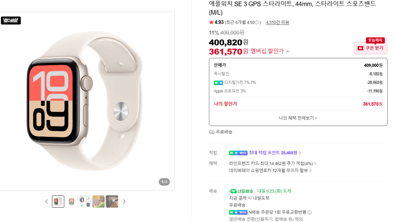 Apple Watch SE 3 44mm