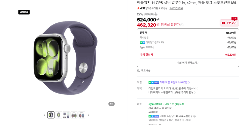 Apple Watch 11 GPS 42mm