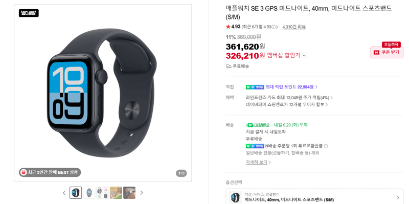 Apple Watch SE 3 GPS 40mm