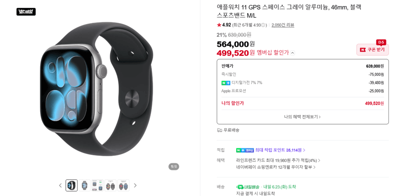 Apple Watch 11 46mm