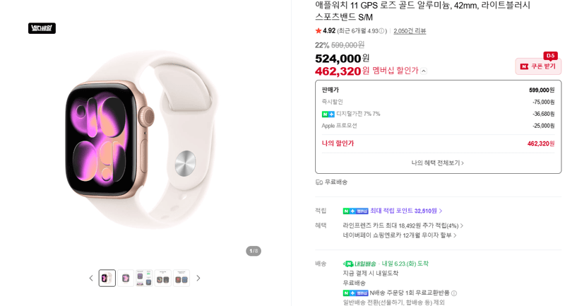 Apple Watch 11 GPS 42mm