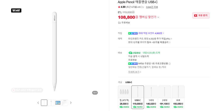 Apple Pencil USB-C