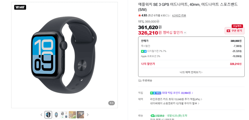 Apple Watch SE 3 40mm