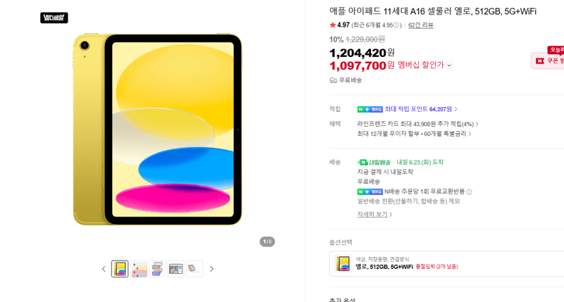 Apple 아이패드 11세대 512GB