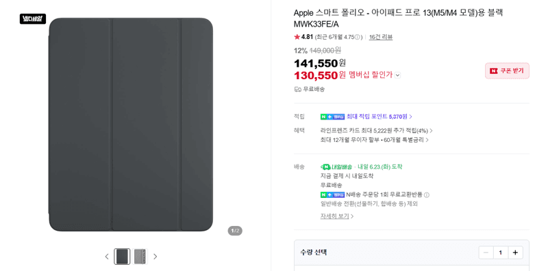 Apple 스마트 폴리오 iPad Pro 13