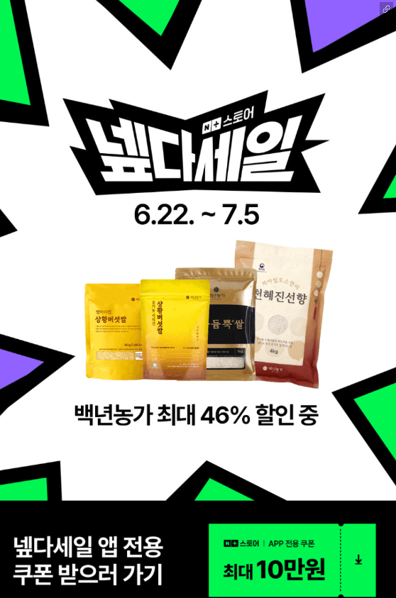 백년농가 천혜진선향 12kg