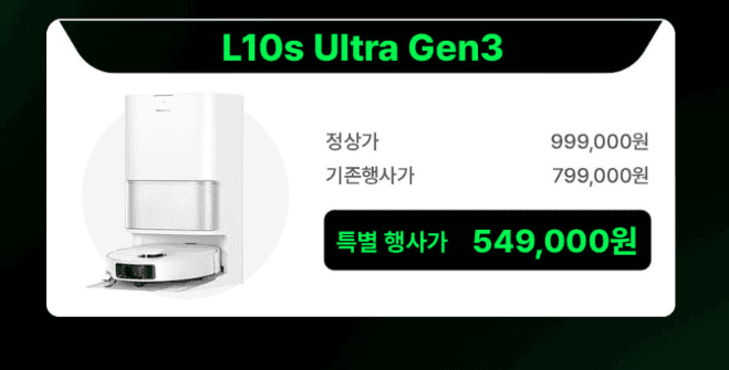 dreame L10s Ultra Gen3