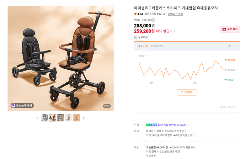 에이블 유모카플러스 트라이크