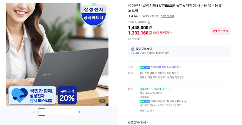 삼성 갤럭시북4 NT750XGR-A71A i7