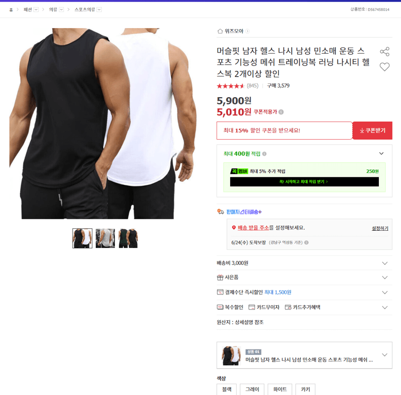 머슬핏 헬스 나시