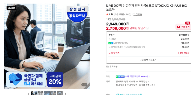 삼성 갤럭시북6 프로