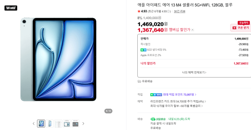 Apple iPad Air 13 M4 128GB