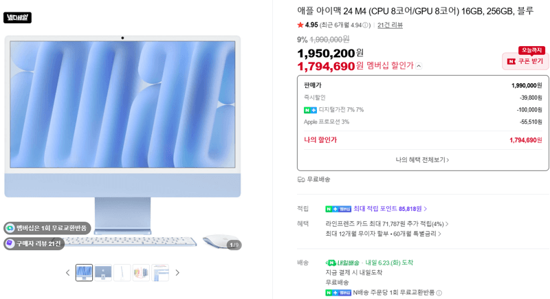 Apple iMac 24 M4 256GB