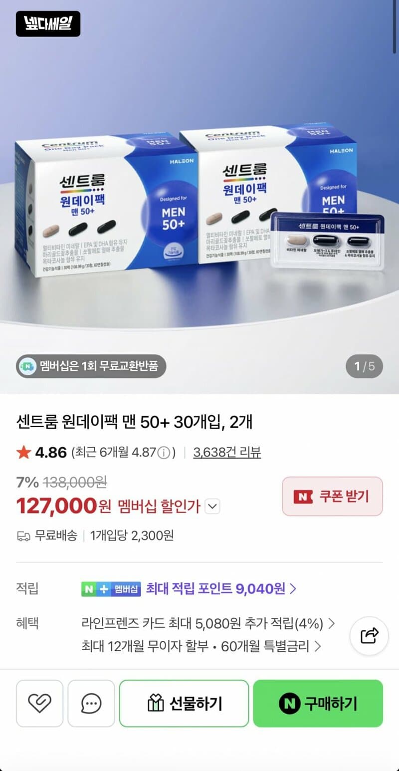 센트룸 원데이팩 맨 50+