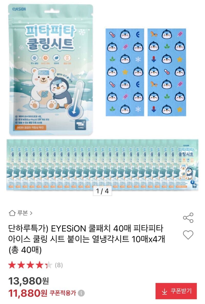 피타피타 쿨링시트 40매