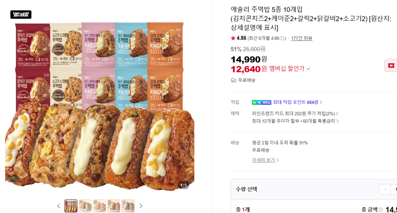 애슐리 주먹밥 5종 10개입