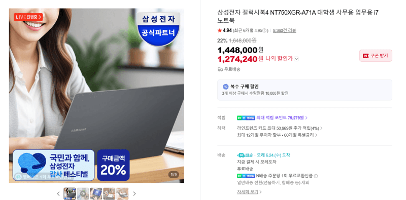 삼성 갤럭시북4 NT750XGR