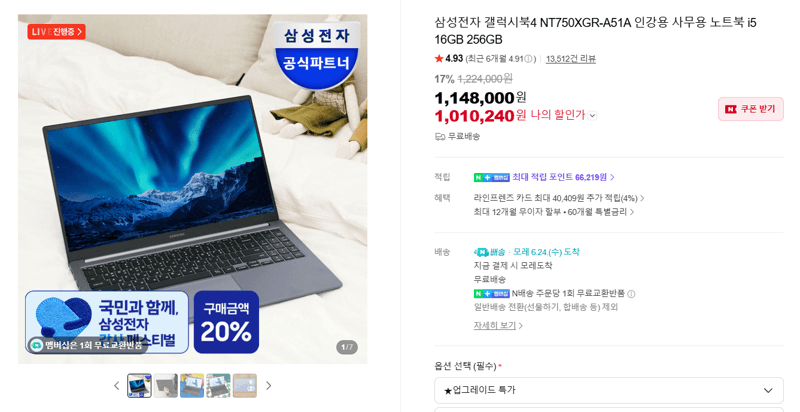 삼성 갤럭시북4 256GB
