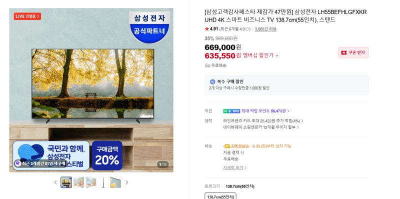 삼성 55인치 UHD TV