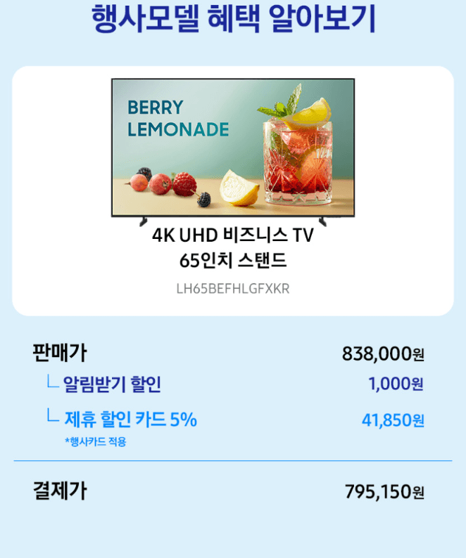 삼성 65인치 4K UHD TV