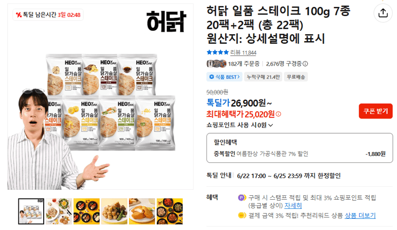 허닭 일품 스테이크 100g 22팩