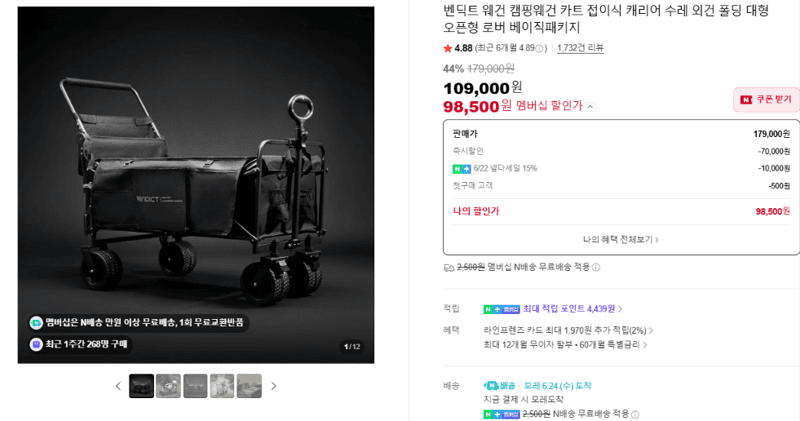 벤딕트 웨건 로버