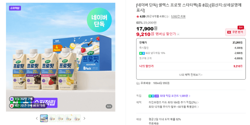 셀렉스 프로핏 8입