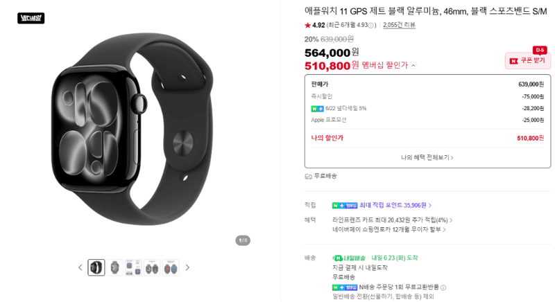 Apple 애플워치 11 46mm