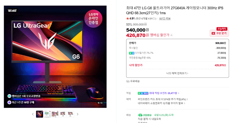 LG 울트라기어 27G640A 300Hz
