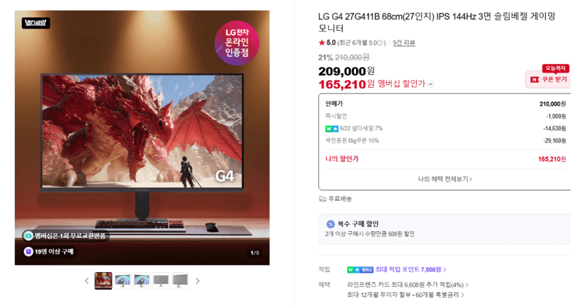 LG G4 27G411B 144Hz