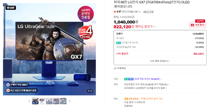 LG GX7 27GX700A OLED